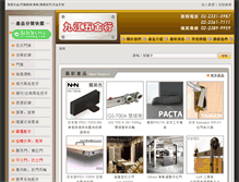 Tablet Screenshot of jioujiang.com
